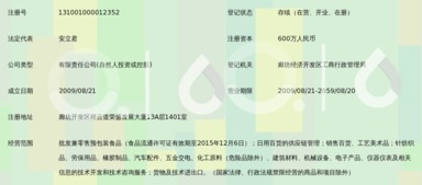 廊坊开发区益嘉粮油食品供应链管理服务