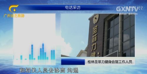 健身房曝资金链危机 钱还在，店没了，企极维权维在路恐难维上的警示录